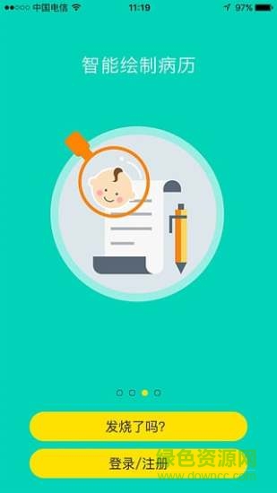爱感应体温计app v1.7.0 安卓手机版2