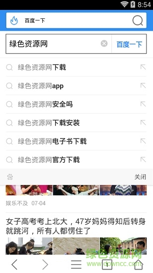 砾点浏览器最新版 v2.0.2 安卓版1