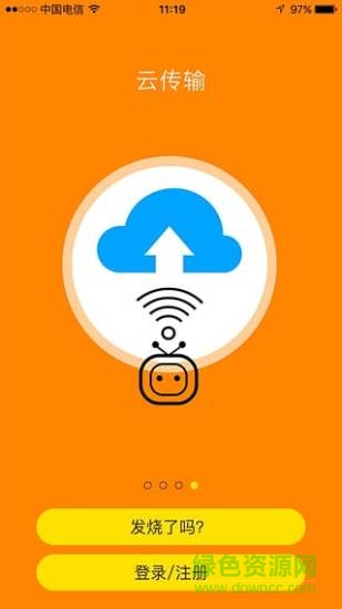 爱感应体温计app v1.7.0 安卓手机版0