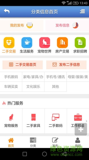 三台在线手机版 v1.0.4 安卓版1