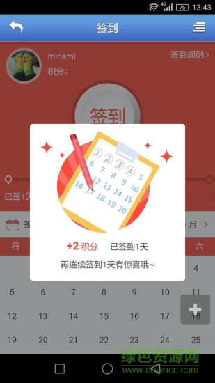 三台在线手机版 v1.0.4 安卓版2