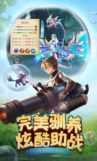 风色世界九游客户端 v2.1.5 安卓最新版3