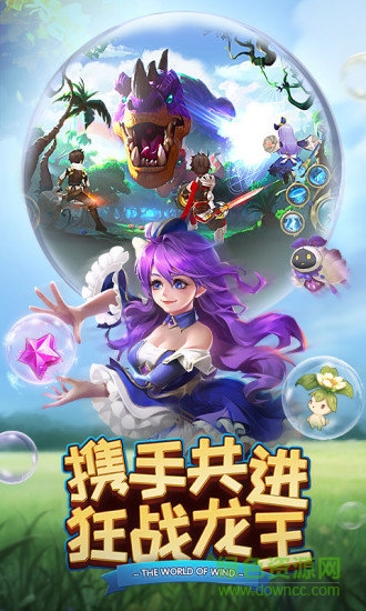 风色世界九游客户端 v2.1.5 安卓最新版1