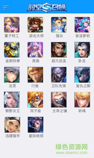 时空召唤盒子助手 v1.1 安卓版0