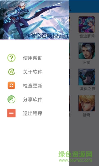 时空召唤盒子助手 v1.1 安卓版2
