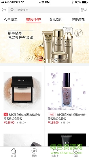 娇兰佳人积分商城 v2.6.01 安卓版1