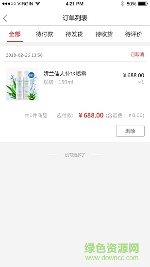 娇兰佳人积分商城 v2.6.01 安卓版2