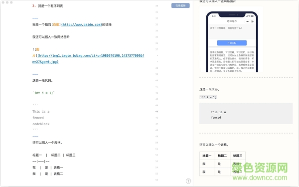 笔神软件 笔神写作软件