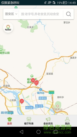 晋安明厨亮灶阳光餐饮 v6.8.9 安卓版0