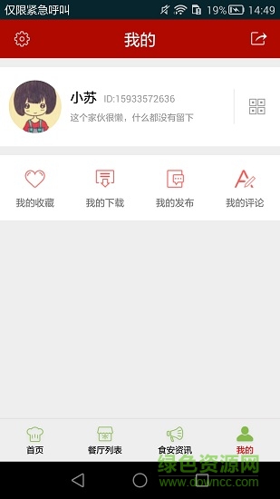 晋安明厨亮灶阳光餐饮 v6.8.9 安卓版1