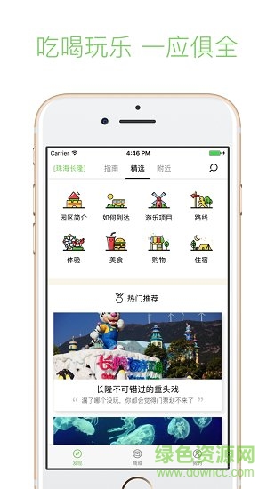 步步指南 v1.1 官方安卓版0