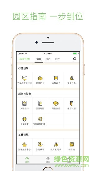 步步指南 v1.1 官方安卓版2