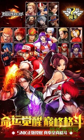 拳皇97ol麟游端 v1.4.19 安卓版0