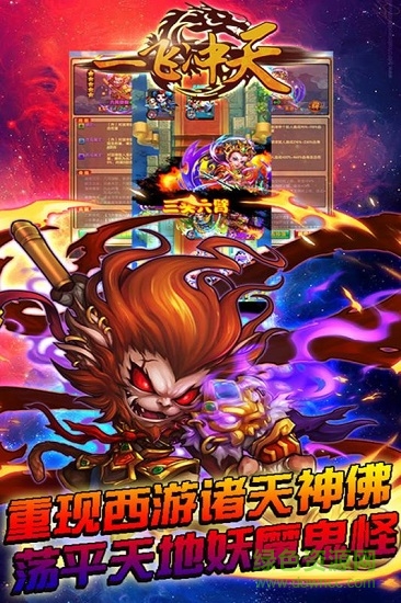 一飞冲天海量版 v1.1.0 安卓bt版2