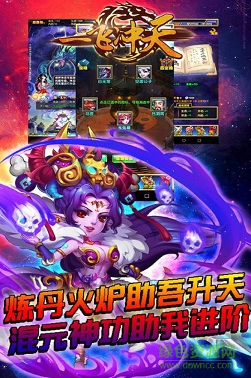 一飞冲天海量版 v1.1.0 安卓bt版0