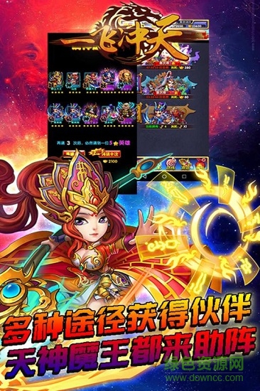 一飞冲天海量版 v1.1.0 安卓bt版3