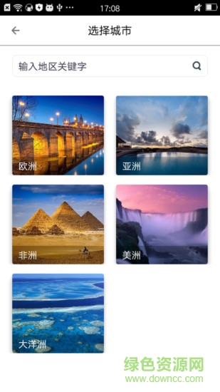 极简时差 v1.3.1 安卓版2