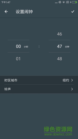极简时差 v1.3.1 安卓版1