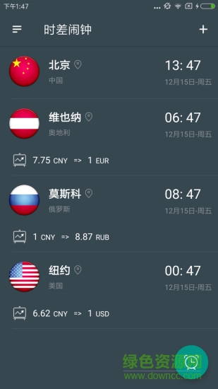 极简时差 v1.3.1 安卓版0