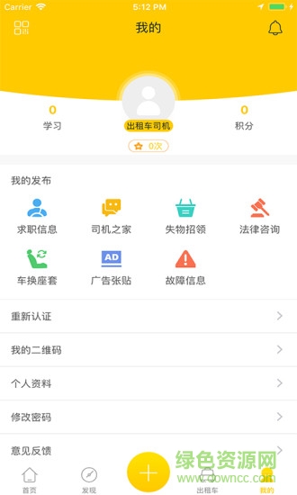 嗒喜温州 嗒喜app