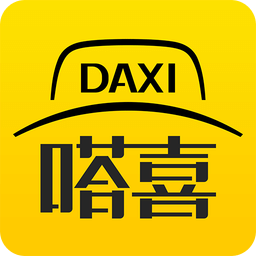 嗒喜温州(出租车服务)