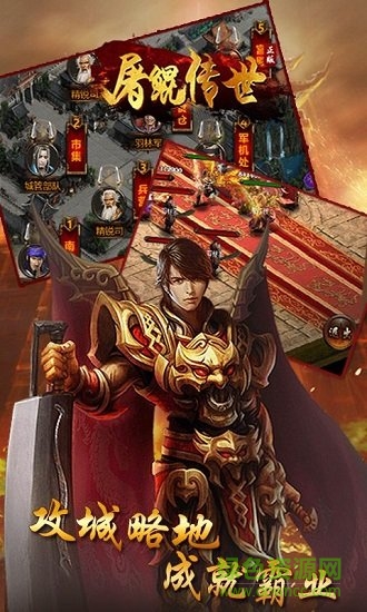 屠鲲传说内购 v1.0 安卓无限元宝版2