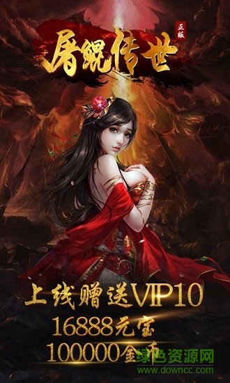 屠鲲传说内购 v1.0 安卓无限元宝版1