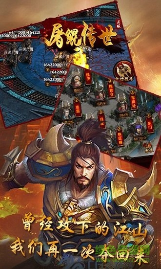 屠鲲传说内购 v1.0 安卓无限元宝版0