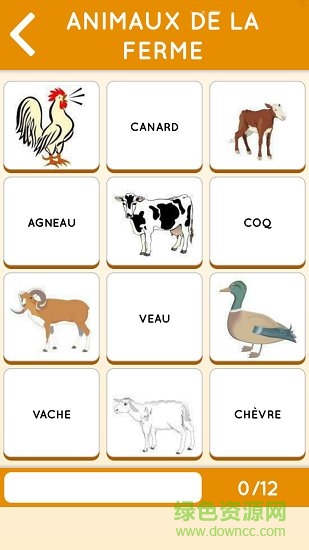 法语流利说 v2.7 安卓版1