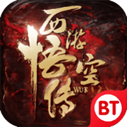 西游悟空传日服下载