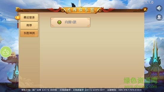 西游悟空传游戏 v1.1.0 安卓版1