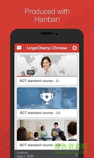 汉语流利说 v1.0.1 官方安卓版1