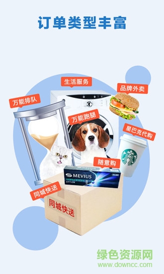 邻趣跑腿软件 v5.3.25 安卓版1