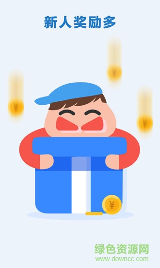 邻趣跑腿软件 v5.3.25 安卓版3