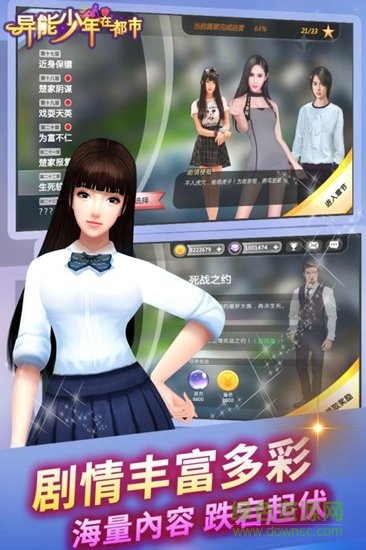 异能少年在都市小米版 v1.4 安卓版1