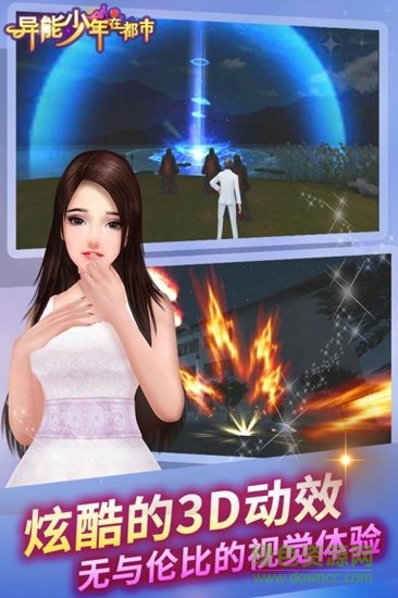 异能少年在都市小米版 v1.4 安卓版3