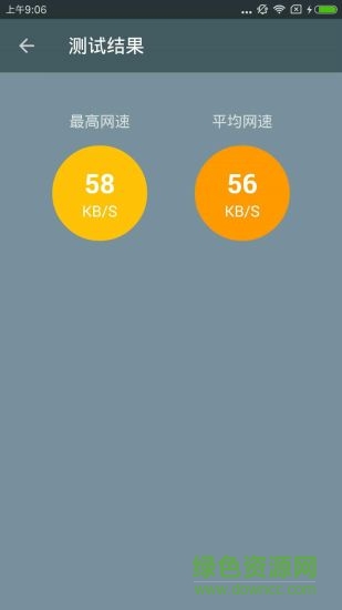 手机网速显示软件 v2.4.0 安卓版3
