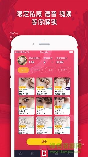 觉醒东方最新版 v1.6.0 安卓版2