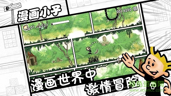 漫画小子安卓版手游 v0.996 安卓版0