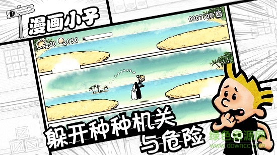 漫画小子安卓版手游 v0.996 安卓版2