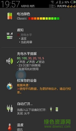 battery绚丽电量pro v1.64.06 安卓版0