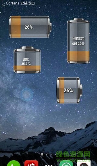 battery绚丽电量pro v1.64.06 安卓版2