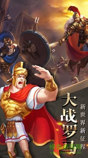 帝国霸权手游 v1.0.2 安卓版3