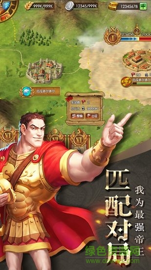 帝国霸权手游 v1.0.2 安卓版2