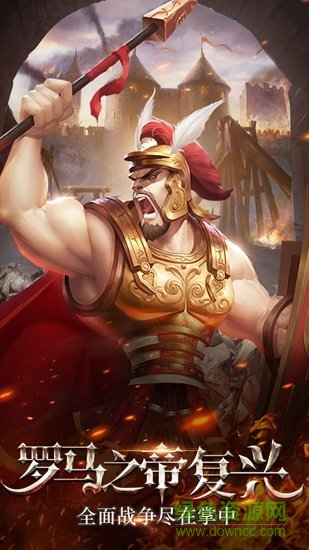 帝国霸权手游 v1.0.2 安卓版1