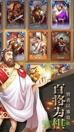 帝国霸权手游 v1.0.2 安卓版0