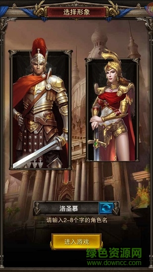 不朽之王九游客户端 v1.10.0 安卓版2