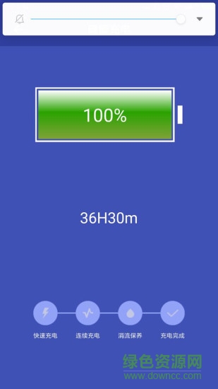 快雷电池医生 v1.0.1 安卓版2