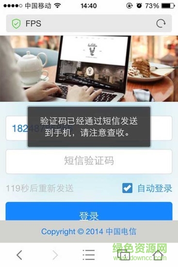 位途通商客版 v3.1.1 安卓版0
