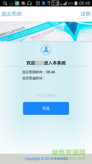 位途通商客版 v3.1.1 安卓版1